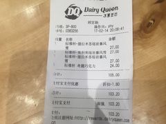 账单-DQ·蛋糕·冰淇淋(嘉兴南湖万达店)