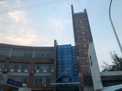 -无锡市南长街小学