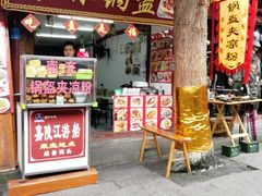 门面-小陈方酥锅盔(古城总店)