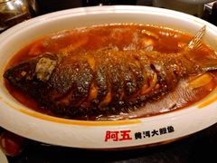 -阿五黄河大鲤鱼(英协路店)
