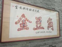 -金豆角砂锅焖面(安贞店)
