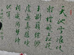 -雾凇岛