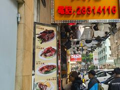 -陈光记烧腊店(罗保博士街店)