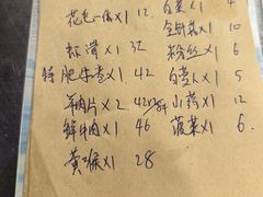 -三兴涮羊肉(荣安大街店)