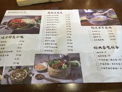 菜单-坊门老街(宜山路店)
