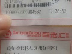 android_upload_pic-万象影城(杭州万象城IMAX激光店)
