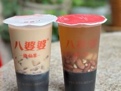 -八婆婆烧仙草(中山路店)