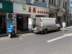 -义兰中糖饼店(大同路总店)