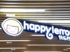 门面-快乐柠檬happylemon(印象城店)