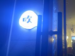 -吹泡·Triphop(棋盘店)