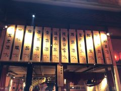 -耍酒馆(金沙店)
