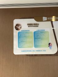 -重庆安琪儿妇产医院-妇幼保健联盟医院