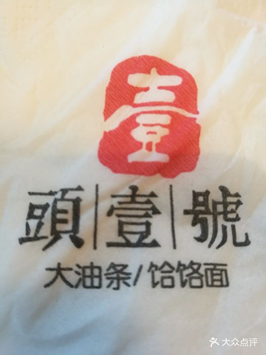 头壹号大油条饸饹面(清华园店)图片 第246张