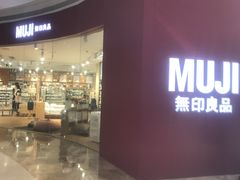 -MUJI无印良品(天河领展广场店)
