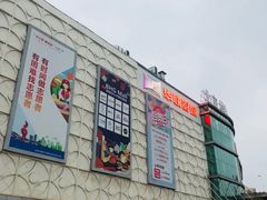 -北京华联合肥长江西路购物中心