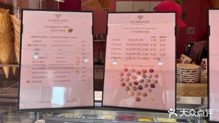 EIS ENGELCHEN艾斯辛尔图片