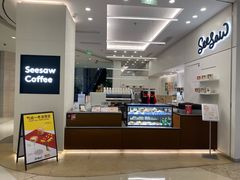 -Seesaw Coffee(上海国金中心店)