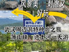 -罗田薄刀峰风景区
