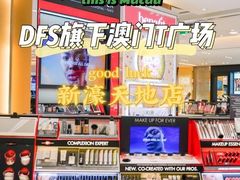 -DFS迪斐世(澳门新濠天地店)