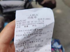 -一大糕点(纬六路店)