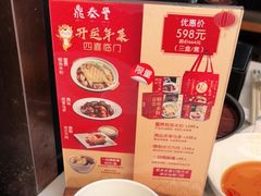 -鼎泰丰(渔阳店)