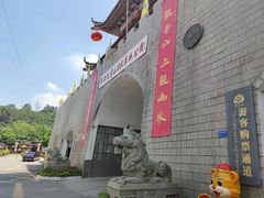 -东莞观音山旅游风景区