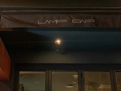 -LAMP BAR 水烟音乐酒吧