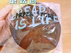 -PAPER STONE BAKERY(天汇广场店)