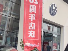 -上汽大众4S店(上海冠松店)