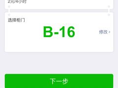 -世界之窗阿尔卑斯冰雪世界