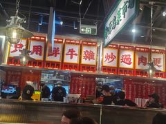 -沙胆彪炭炉牛杂煲(上海日月光广场店)