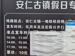 -安仁古镇