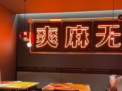 -探鱼·鲜青椒爽麻烤鱼(正佳广场店)