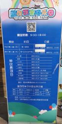 -蓝可可亲子乐园(北苑店)