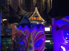 -南宁方特东盟神画