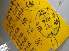 -兴记菜馆