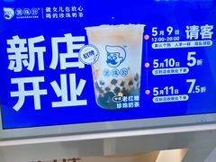 -煲珠公·老红糖珍珠奶茶(长宁龙之梦店)