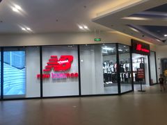 -宁波杉井奥特莱斯广场