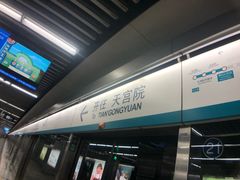 -黄村火车站(地铁站)