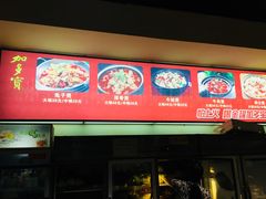 -范贤光鸡公煲(平乐园总店)