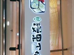 门面-漫果工坊(西单大悦城店)
