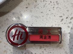 -海底捞火锅(吾悦国际广场店)