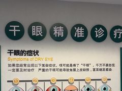 -大连何氏眼科医院