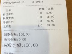 -裕兴记(东门町店)