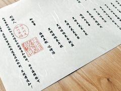 -辉·四季料亭·怀石料理·深夜食堂烧鸟·Omakase