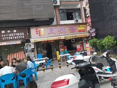 -阆辣荟餐饮(老味道8年·古城店)