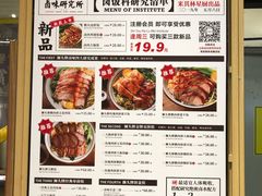 菜单-狮头牌卤味研究所·卤味饭(花城汇南区店)