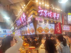 -周小亮丁家坡洋芋(全国总店)