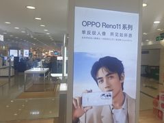 -OPPO手机专卖店(永安百货店)
