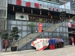 -蒋烤鴨(东苑店)